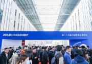 助力中国零售高质量发展  第二十四届中国零售业博览会3月13日在上海盛大召开