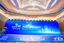 微创软件亮相CIF 2024第四届中国数智金融年会