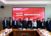甘肃省华亭市人民政府与大禹节水签署战略合作协议