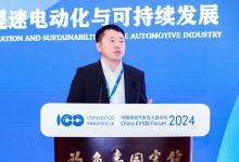 德州仪器 (TI) 出席中国电动汽车百人会论坛 (2024)