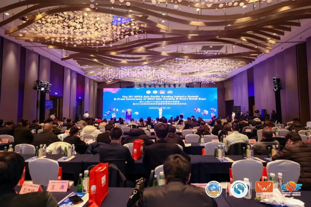 第13届APVA亚太自助售货行业峰会暨2024亚洲自助售货及智慧零售博览会新闻发布会在上海召开！