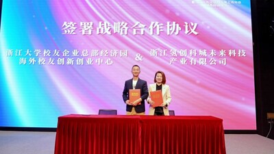 氢创科城和浙江大学校友企业总部经济园海外校友创新创业中心签署战略合作协议