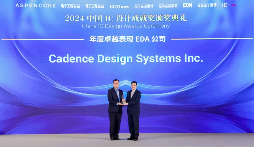 实至名归！Cadence 蝉联 12 年中国 IC 设计成就奖，持续引领行业创新发展