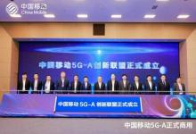 爱立信支持中国移动全球首发5G-A商用部署