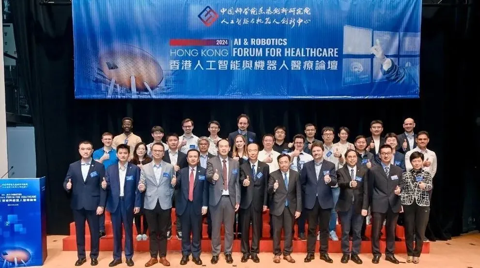 CAIR香港人工智能与机器人医疗论坛圆满落幕，聚焦科技与医疗的跨学科融合