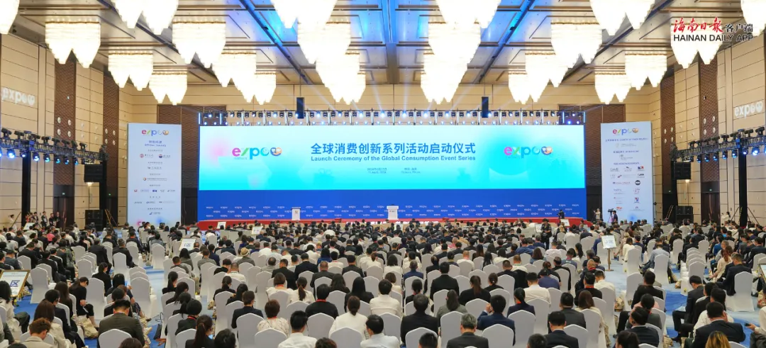 第四届中国国际消费品博览会举行，彭清华出席全球消费创新系列活动启动仪式并致辞