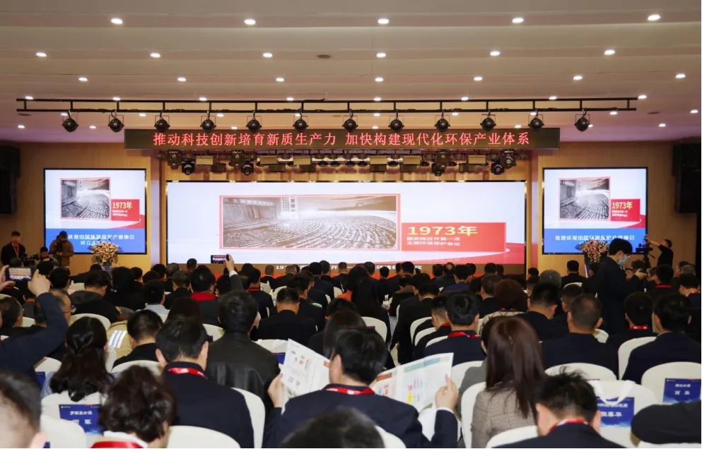 第二十二届中国国际环保展览会在北京开幕