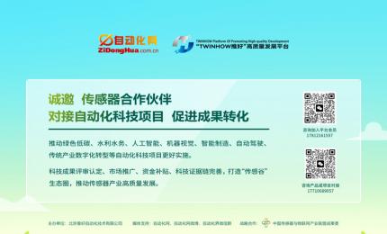 深圳国际传感器与应用技术展览会盛大开幕，自动化网受邀参展