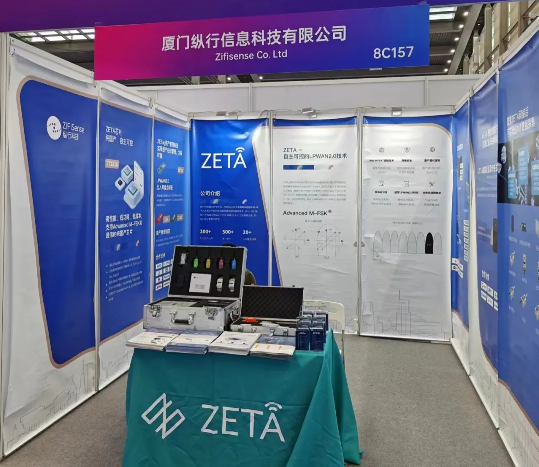 纵行科技携ZETA传感器亮相深圳国际传感器与应用技术展览会
