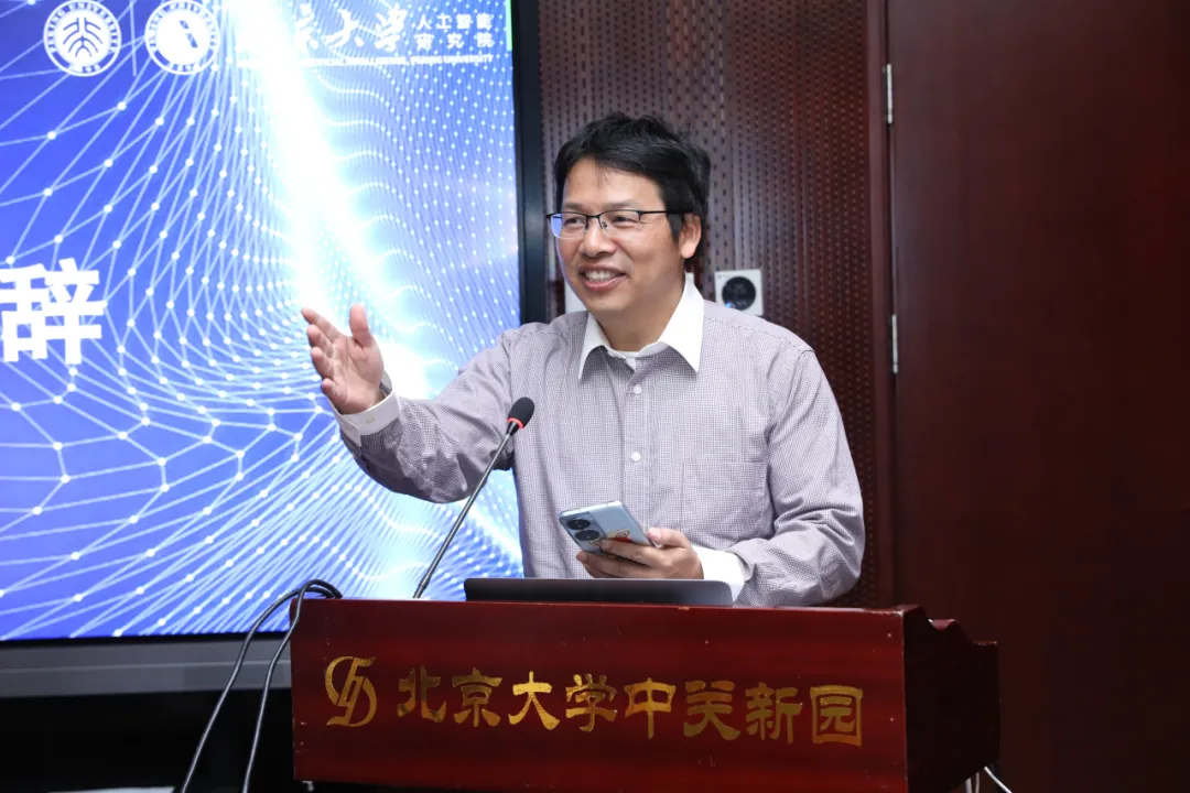 人工智能研究院第一届机器学习论坛在北京大学召开