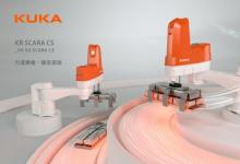 力速兼备•臻至高效 | 库卡60KG SCARA机器人发布，为
