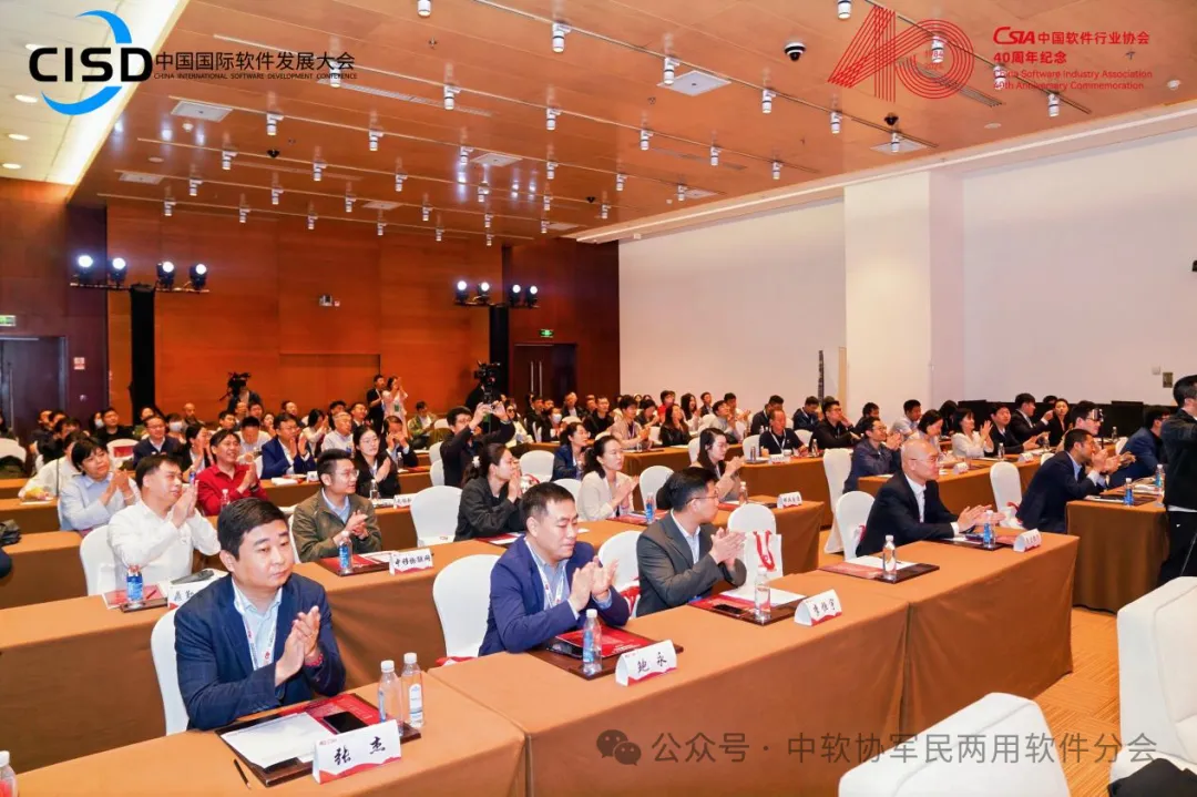 软件引领行业高质量发展——中国软件新质生产力发展高峰论坛盛大开幕