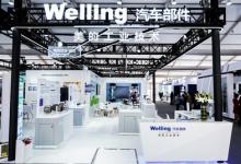 美的威灵汽车部件携三大领域产品亮相2024北京车展