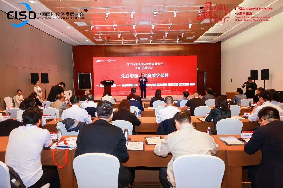 第三届中国国际软件发展大会CIO高峰论坛成功举办