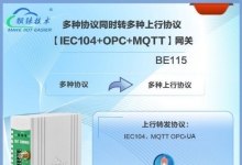 IEC104转MQTT网关，为新能源发电开启物联网
