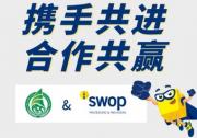 中国食品科学技术学会与swop强强联手：与您聚焦食品赛道，看尽全球加工及包装新风向
