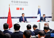 中华人民共和国和法兰西共和国关于人工智能和全球治理的联合声明