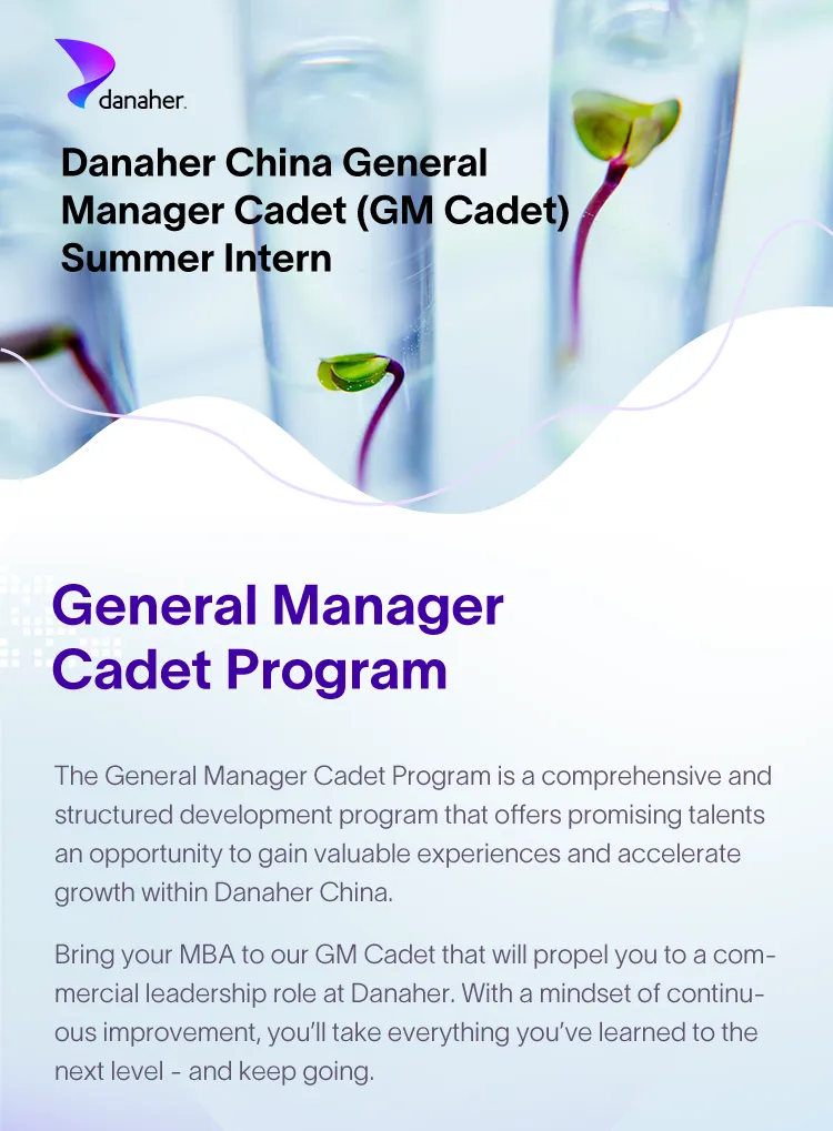 Danaher China General Manager Cadet (GM Cadet) Summer Intern