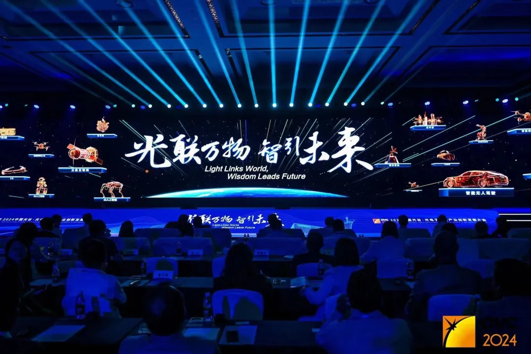 武汉这场光电盛会发布多项“国之利器”