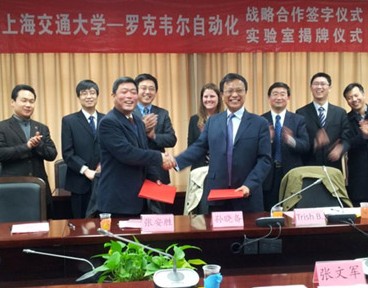 罗克韦尔自动化与上海交通大学签署战略合作协议
