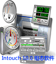 Wonderware InTouch 10.0组态软件