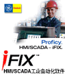 推荐|组态软件iFIX3.5/FIX7.0
