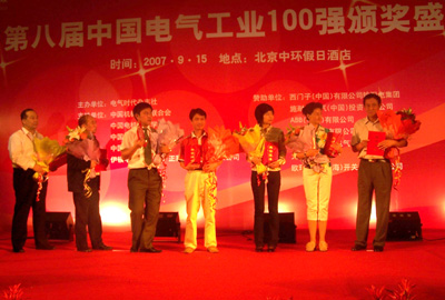 图中（右一）利德华福董事长姜继增在台上领奖