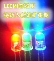 LED固态照明将迈入新的扩张期