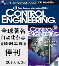 《CONTROL ENGINEERING》4月30日起停刊
