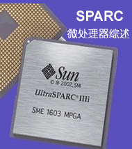 SPARC微处理器综述