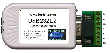 USB/串口转换器