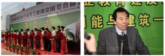 中国国际光伏产品及工程（南京）展览会暨论坛