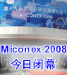 Miconex 2008于21日闭幕