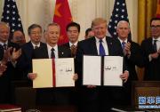 中美签署第一阶段经贸协议 ，协议提到自动化