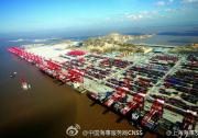 上海自贸试验区口岸通关效率将进一步提升