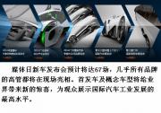 第十二届广州车展，共由5个独立单元组成