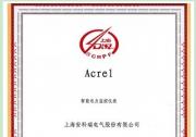 安科瑞智能电力监控仪表获评“上海名牌”产品称号