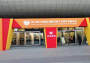 第30届中国国际测量控制与仪器仪表展览会