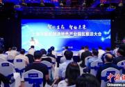 8家智能制造特色产业园区获授牌 上海推动制造业高质量发展
