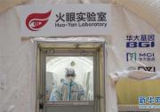 新华社记者探访北京首座气膜版“火眼”核酸检测实验室