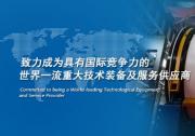 东方电气签订中国出口海外最大容量水电项目机组合同