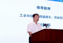 工信部在北京举办首届中国工业文化高峰论坛