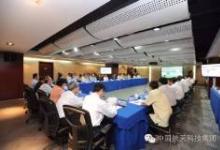 国华军民融合产业发展基金创立大会在北京举行