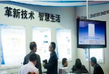 利尔达科技专业演绎第二十四届中国电工仪器仪表产业发展论坛暨展会
