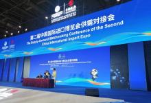 中国国际进口博览会累计意向成交711.3亿美元，比首届增长23%