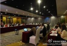 中国自动化学会2014年全国秘书长工作会议