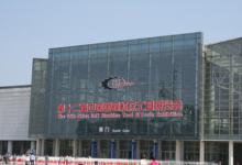 第十二届中国国际机床工具展览会在京开幕