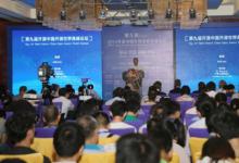 第九届开源中国开源世界高峰论坛