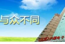 “2014中国工业经济论坛（上半年）”在京举行