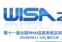 第十一届全国WEB信息系统及其应用学术会议
